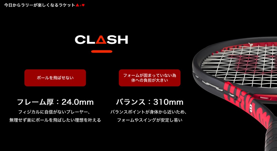 WILSON テニスラケット CLASH100 V3.0/ウィルソン クラッシュ100