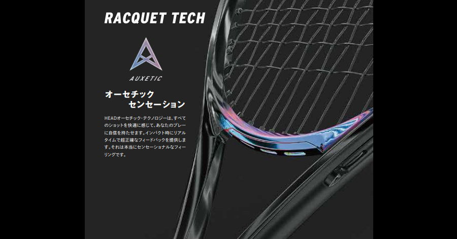 ヘッド テニスラケット BOOM TEAM＜233522＞