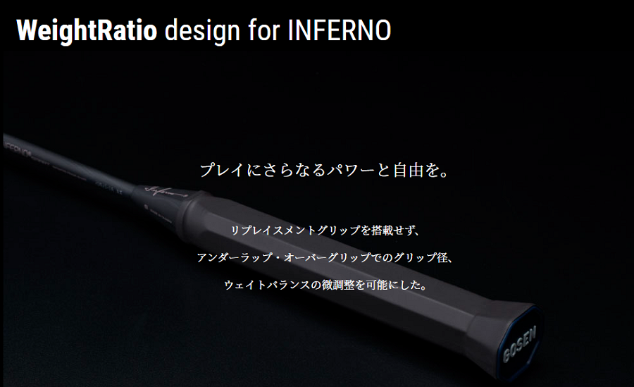 ゴーセン バドミントンラケット インフェルノ スマート BRIFSM