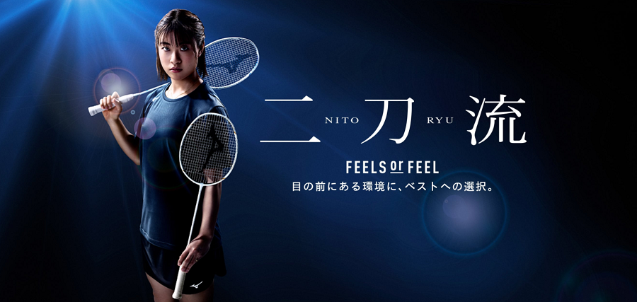 送料無料】【張り代無料】【サービスガット付き】ミズノ バドミントン