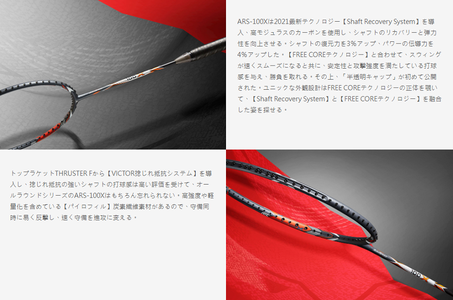 予約 VICTOR バドミントン ラケット 初心者向け 張り上げ済み ケース付 オーラスピード カーボン ライトブルー ARS-3100 M 4UG5 