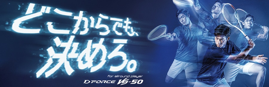 ミズノ ソフトテニスラケット ディーフォース VS-50＜63JTN45701＞