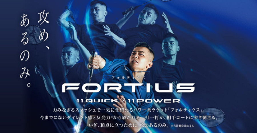 FORTIUS 11 QUICK（4UG6)ミズノ