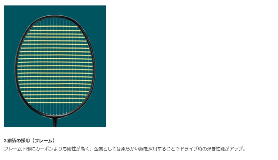 ヨネックス バドミントンラケット ナノフレア800PRO＜NF-800P_269＞