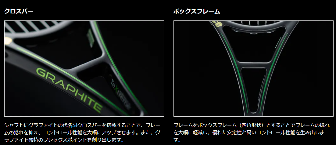 プリンス テニスラケット PHANTOM GRAPHITE 97／ファントム グラファイト97＜7TJ168＞