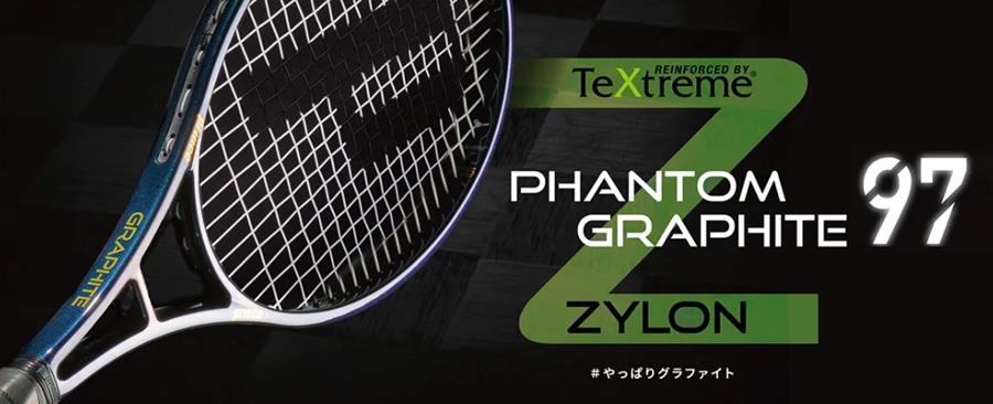 プリンス テニスラケット PHANTOMGRAPHITE97（300g