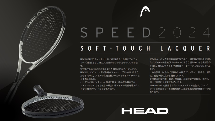 ヘッド テニスラケット スピードエムピー/SPEED MP2024＜236014＞