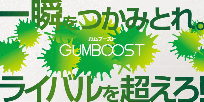 ゴーセン ソフトテニスストリング ガムブースト SSGB11