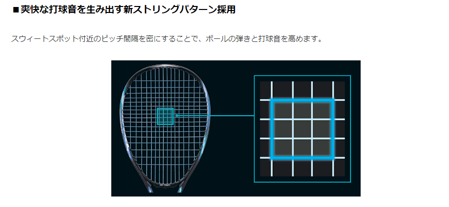 ヨネックス ソフトテニスラケット VOLTRAGE 5VS/ボルトレイジ