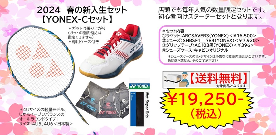 YONEX ヨネックス ゲームシャツ(フィットスタイル) 10543 メンズ